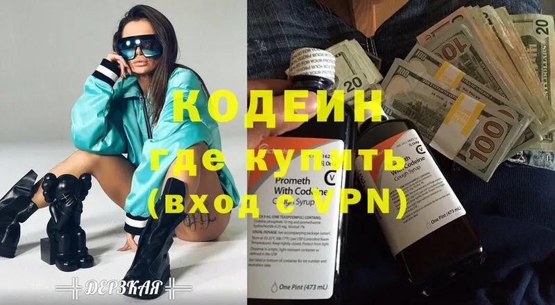 Кодеиновый сироп Lean Purple Drank  что такое   Далматово 